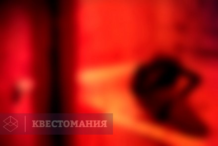 Квест Разделенные