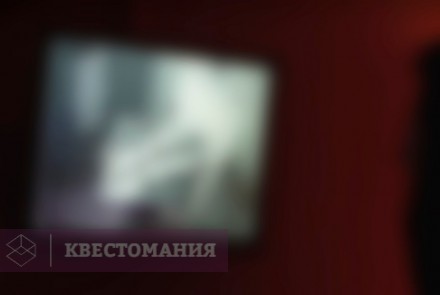 Квест Разделенные