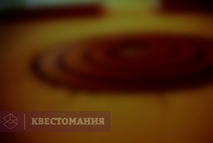 Квест Разделенные
