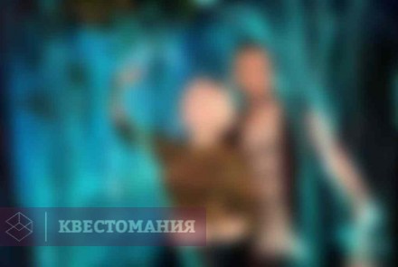 Квест Аватария