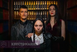Семейка Аддамс