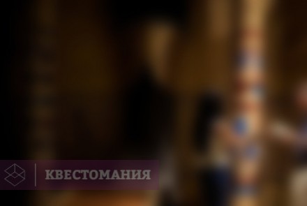 Квест Мумия