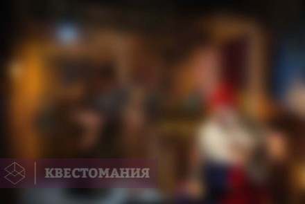 Квест-Перформанс Грим