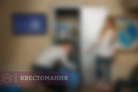 Квест Рейс 9/11