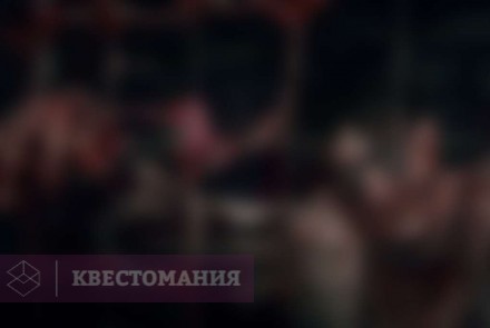 Квест-Перформанс Паноптикум