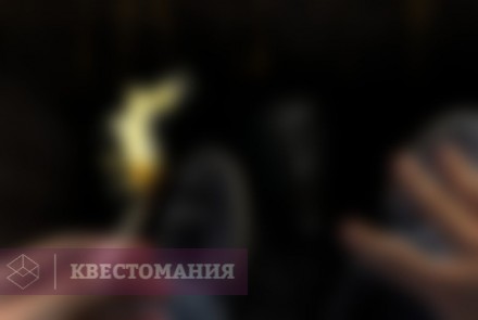 Квест Погребенный заживо