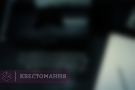 Квест Гестапо