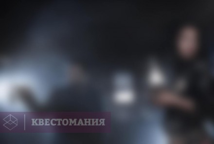 Квест Загадочное исчезновение