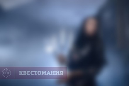 Квест Загадочное исчезновение
