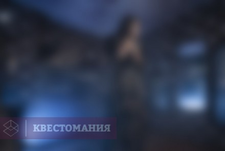 Квест Загадочное исчезновение