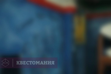 Квест СИЗО №1