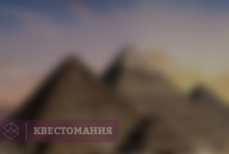 Завещание фараона