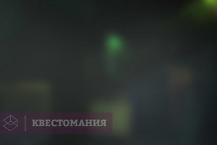 Квест Самый страшный квест