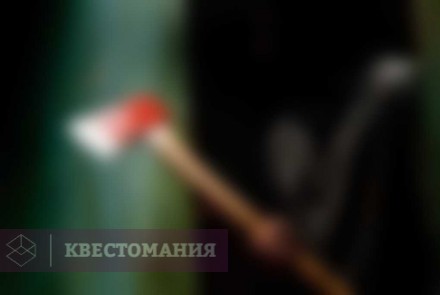 Квест Самый страшный квест