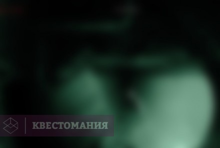 Квест Gloom