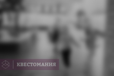 Городской квест Найти и обезвредить!