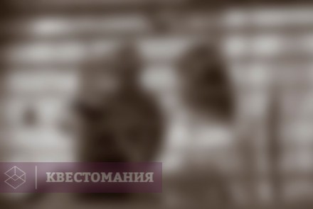 Квест Загадка прошлого