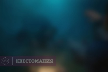 Квест-Перформанс Мистика (саспенс)
