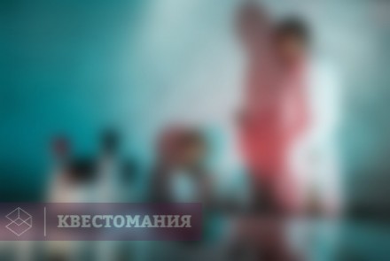 Квест Лаборатория
