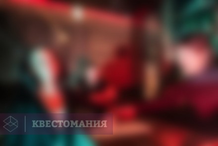 Квест-Перформанс Бар &quot;От заката до рассвета&quot;