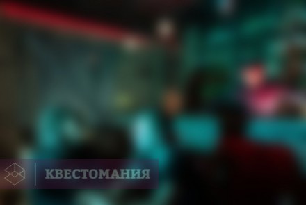 Квест-Перформанс Бар &quot;От заката до рассвета&quot;