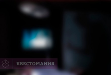 Квест-Перформанс Сумеречный синдром