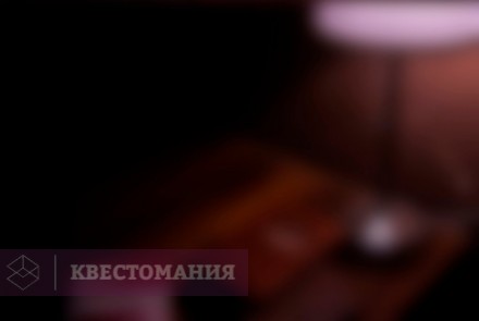 Квест-Перформанс Сумеречный синдром