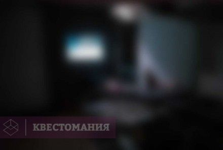 Квест-Перформанс Сумеречный синдром