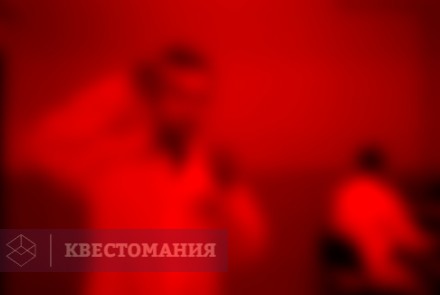 Квест Тьма