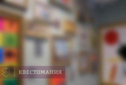 Музей
