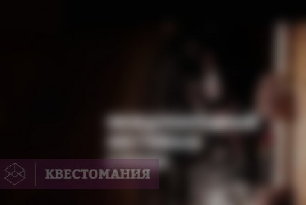 Квест Фестиваль страха. Выставка № 13