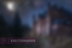 Сокровища графа