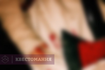 Квест-Перформанс Заклятие