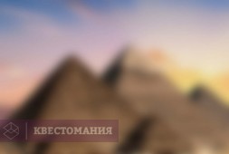 Тайны Древнего Египта