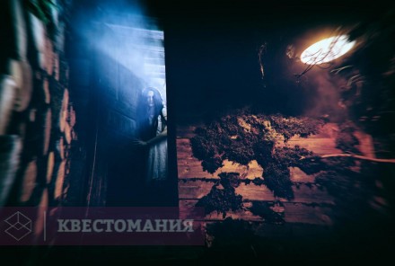 Квест Дом одержимой