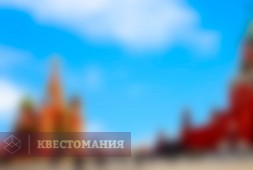 Красная-прекрасная