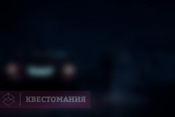 Отравитель