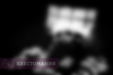VR-квест Отравитель