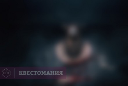 VR-квест Отравитель
