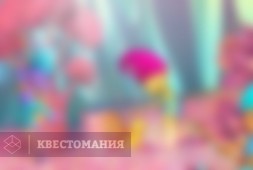 Тролль день