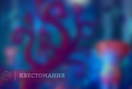 Квест Тролль день