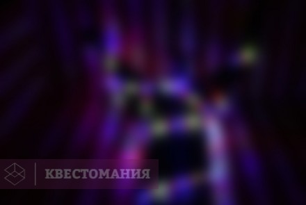 Квест Город Цистерна