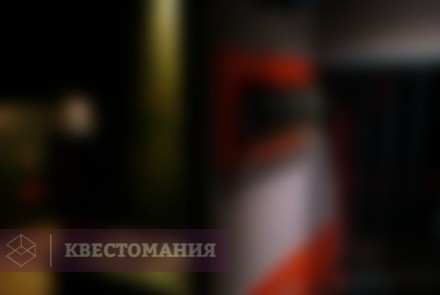 Квест Город Цистерна