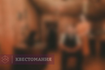 Квест-Перформанс Однажды в Америке