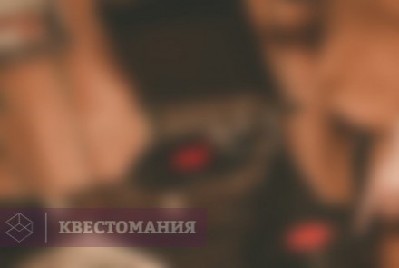 Квест-Перформанс Однажды в Америке