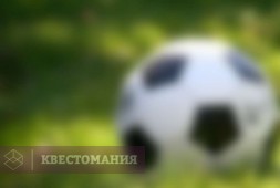 Футбольная квест-экскурсия по Красной площади