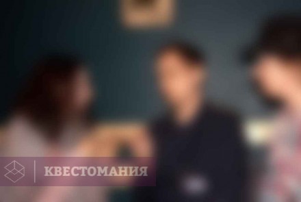 Ролевой квест Мы пришли с миром
