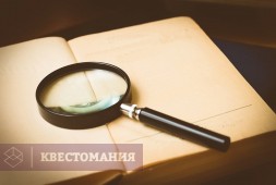 Шерлок Холмс и библиотека Ивана Грозного