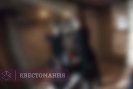 Квест Зазеркалье