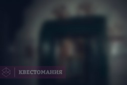 Приют